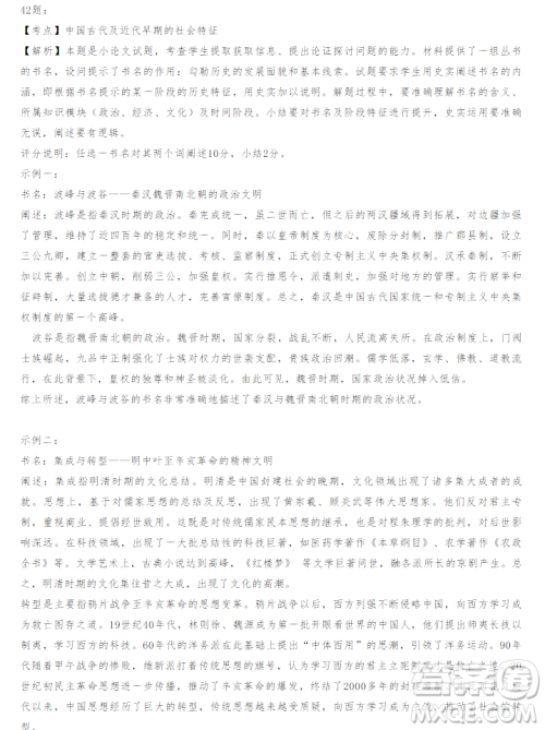 2020届惠州一调文综试卷及答案