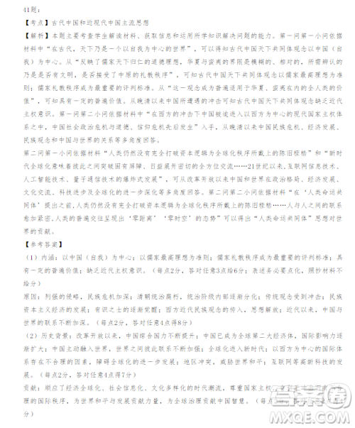 2020届惠州一调文综试卷及答案