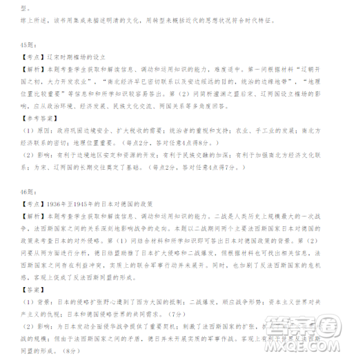 2020届惠州一调文综试卷及答案