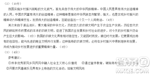 2020届惠州一调文综试卷及答案