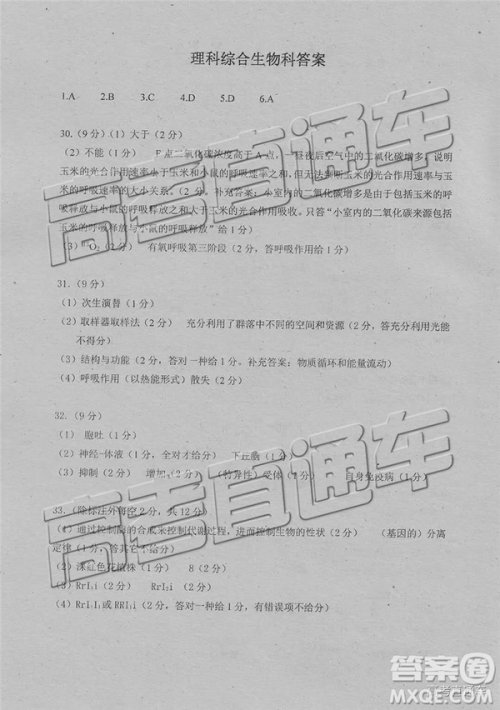 2020届惠州一调理综试卷及答案