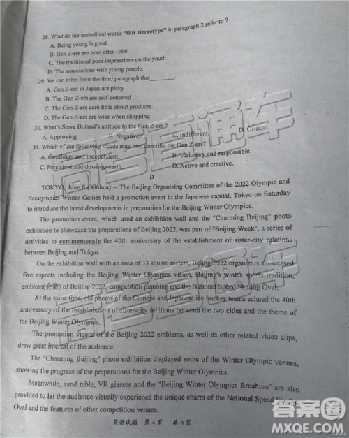 2020届惠州一调英语试卷及答案