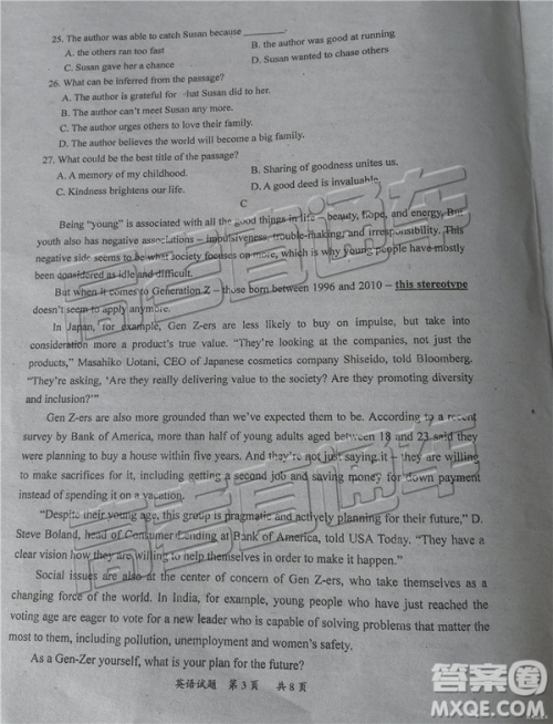 2020届惠州一调英语试卷及答案 2020届惠州一调英语试卷及答案