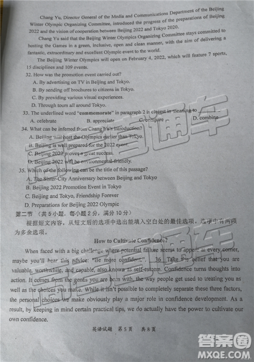 2020届惠州一调英语试卷及答案 2020届惠州一调英语试卷及答案