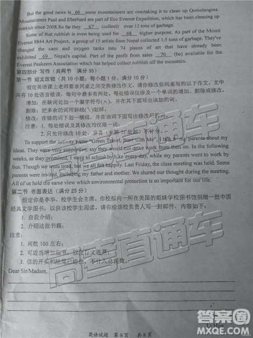 2020届惠州一调英语试卷及答案 2020届惠州一调英语试卷及答案