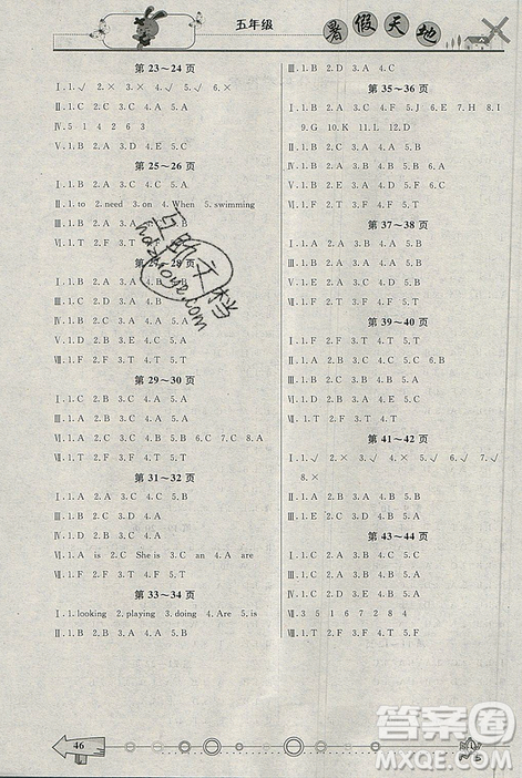 芒果教辅2019年人教版暑假天地英语五年级答案