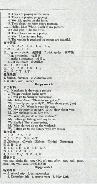 2019黄冈小状元暑假作业五年级英语通用版答案 2019黄冈小状元暑假作业五年级英语通用版答案