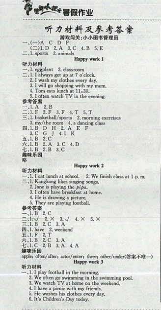 2019黄冈小状元暑假作业五年级英语通用版答案