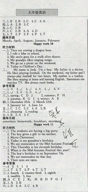 2019黄冈小状元暑假作业五年级英语通用版答案