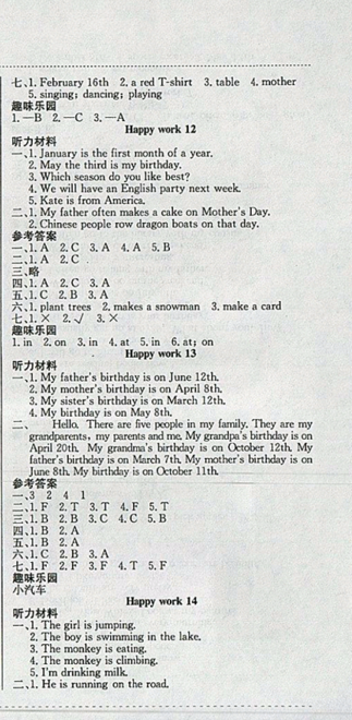 2019黄冈小状元暑假作业五年级英语通用版答案