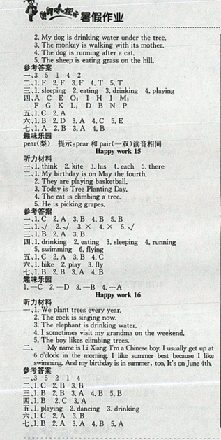 2019黄冈小状元暑假作业五年级英语通用版答案