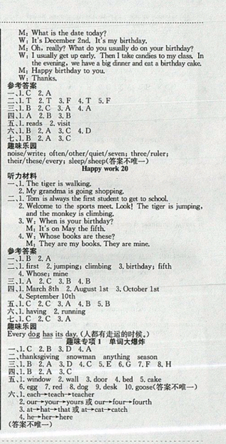 2019黄冈小状元暑假作业五年级英语通用版答案