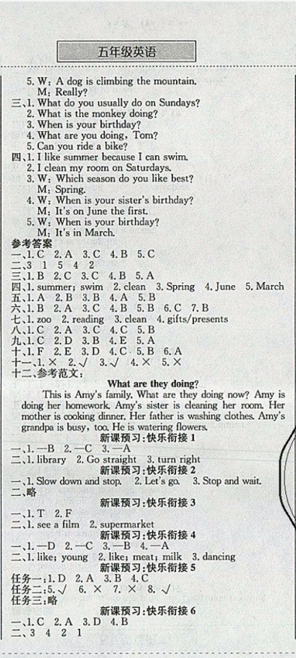 2019黄冈小状元暑假作业五年级英语通用版答案