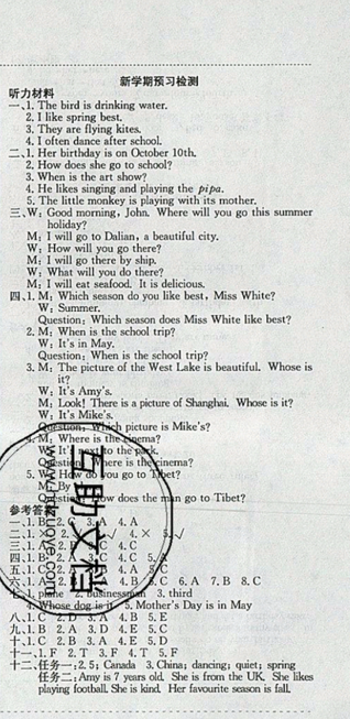 2019黄冈小状元暑假作业五年级英语通用版答案