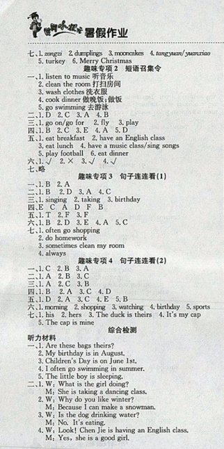 2019黄冈小状元暑假作业五年级英语通用版答案