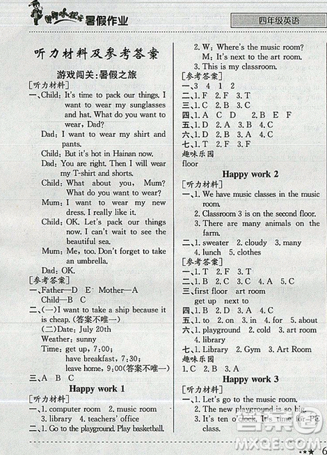 黄冈小状元2019版暑假作业英语四年级参考答案