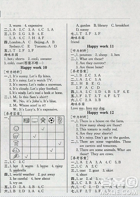 黄冈小状元2019版暑假作业英语四年级参考答案