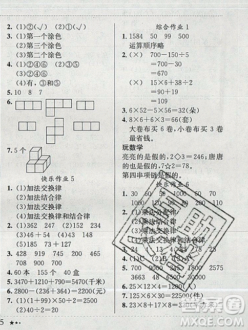 2019版黄冈小状元暑假作业数学四年级参考答案