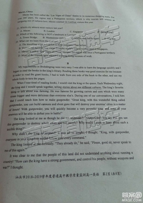 2019年汕头高一期末考试英语试题及答案