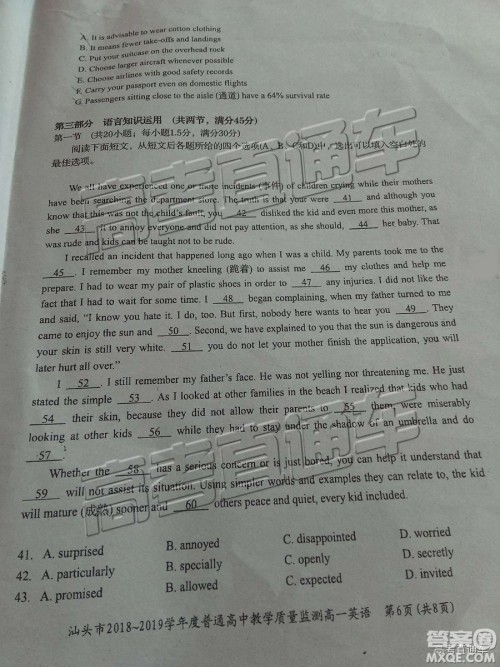 2019年汕头高一期末考试英语试题及答案