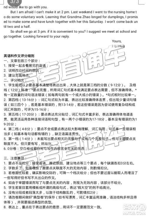 2019年汕头高一期末考试英语试题及答案