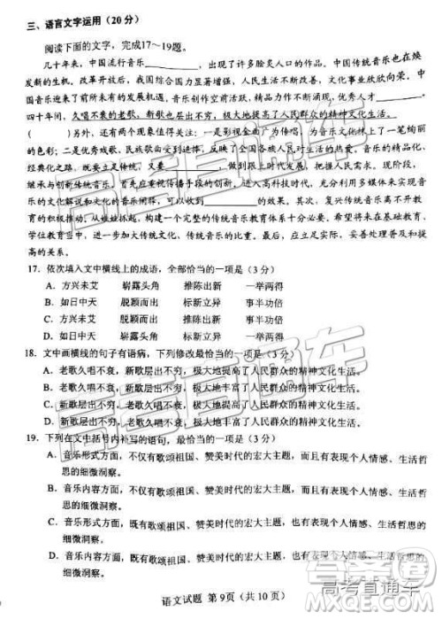 2019年南平高二下学期期末质检语文试题及答案 2019年南平高二下学期期末质检语文试题及答案