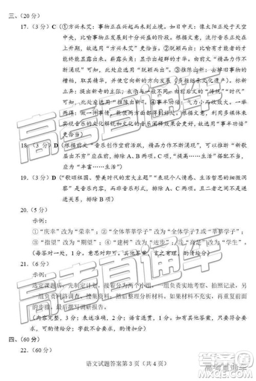 2019年南平高二下学期期末质检语文试题及答案