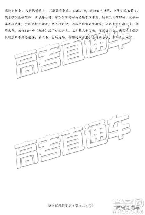 2019年南平高二下学期期末质检语文试题及答案 2019年南平高二下学期期末质检语文试题及答案