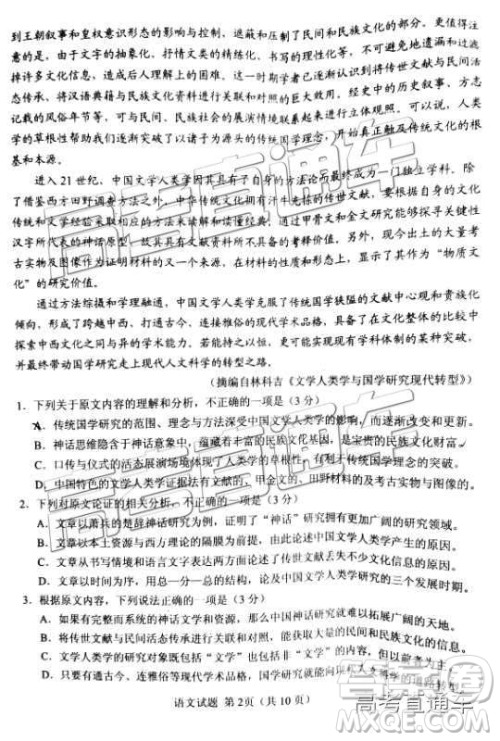 2019年南平高二下学期期末质检语文试题及答案 2019年南平高二下学期期末质检语文试题及答案