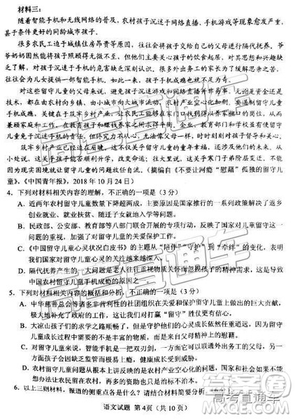 2019年南平高二下学期期末质检语文试题及答案 2019年南平高二下学期期末质检语文试题及答案