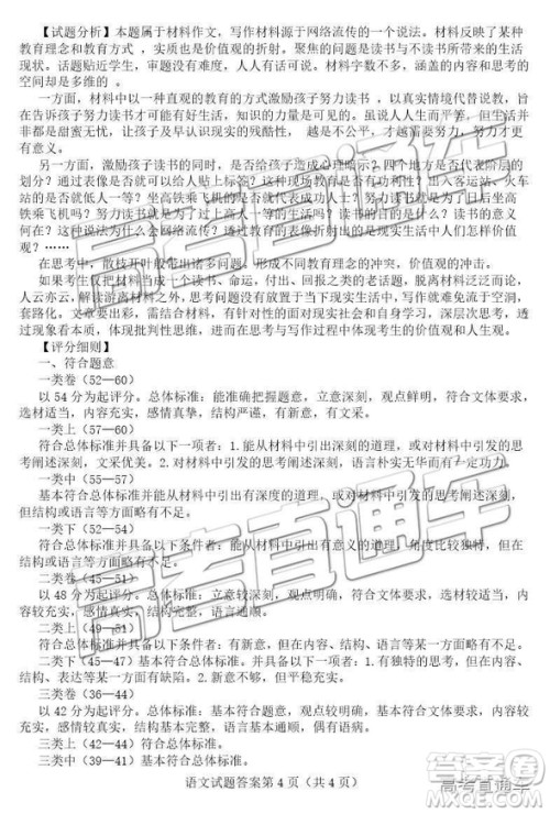 2019年南平高二下学期期末质检语文试题及答案 2019年南平高二下学期期末质检语文试题及答案