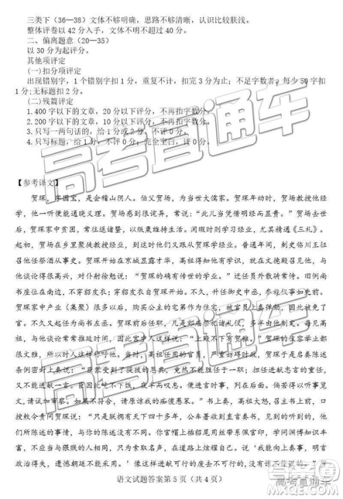 2019年南平高二下学期期末质检语文试题及答案 2019年南平高二下学期期末质检语文试题及答案