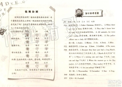 海燕出版社2019年英语暑假作业五年级下册人教版PEP参考答案 海燕出版社2019年英语暑假作业五年级下册人教版PEP参考答案