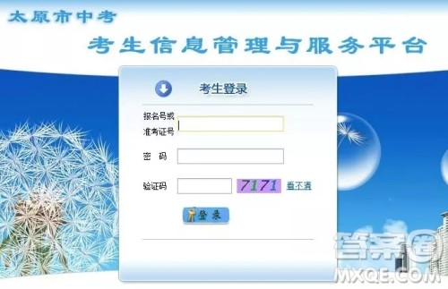 2019山西太原中考成绩查分入口http：//jyj.taiyuan.gov.cn