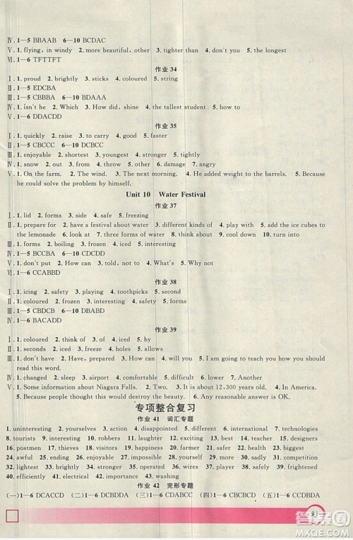 上海大学出版社2019年钟书金牌暑假作业导与练七年级英语上海专版答案