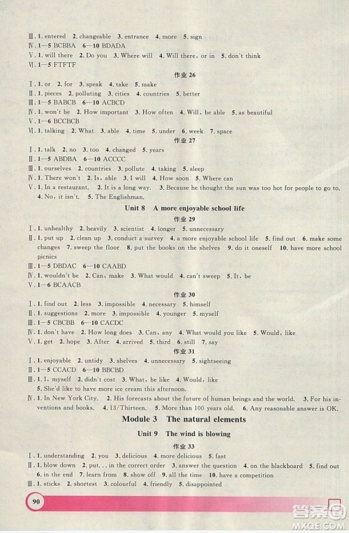 上海大学出版社2019年钟书金牌暑假作业导与练七年级英语上海专版答案