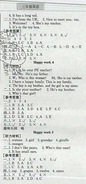 2019新版黄冈小状元暑假作业三年级英语人教版通用版参考答案