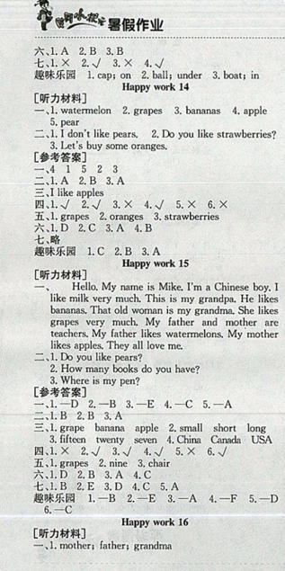 2019新版黄冈小状元暑假作业三年级英语人教版通用版参考答案