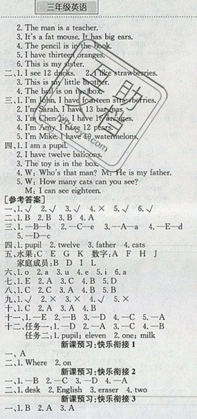 2019新版黄冈小状元暑假作业三年级英语人教版通用版参考答案