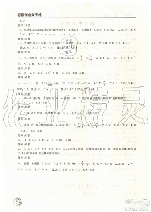 文心出版社2019新版五年级暑假作业天天练人教版数学参考答案 文心出版社2019新版五年级暑假作业天天练人教版数学参考答案