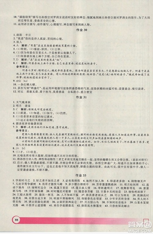上海大学出版社2019钟书金牌暑假作业导与练六年级语文上海专版答案 上海大学出版社2019钟书金牌暑假作业导与练六年级语文上海专版答案