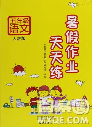 2019新版暑假作业天天练五年级语文人教版参考答案