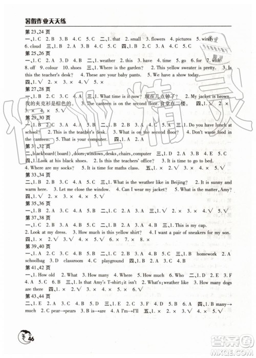 2019版四年级暑假作业天天练英语人教版参考答案 2019版四年级暑假作业天天练英语人教版参考答案