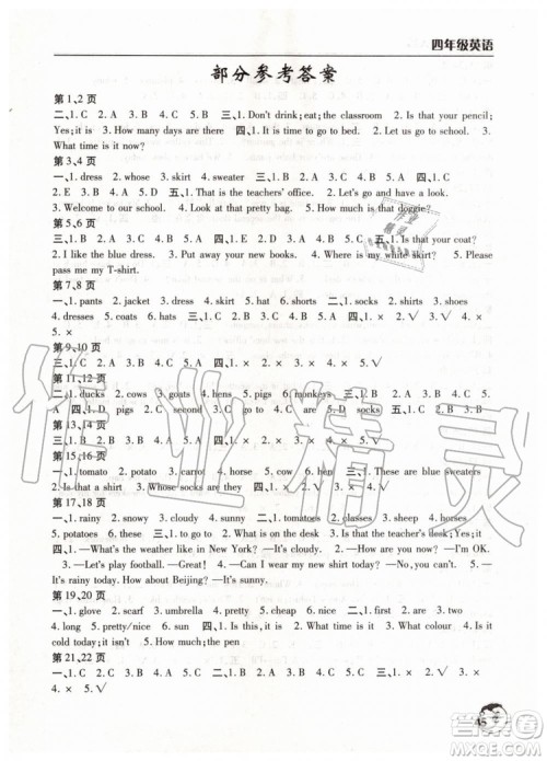 2019版四年级暑假作业天天练英语人教版参考答案 2019版四年级暑假作业天天练英语人教版参考答案