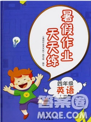 2019版四年级暑假作业天天练英语人教版参考答案 2019版四年级暑假作业天天练英语人教版参考答案