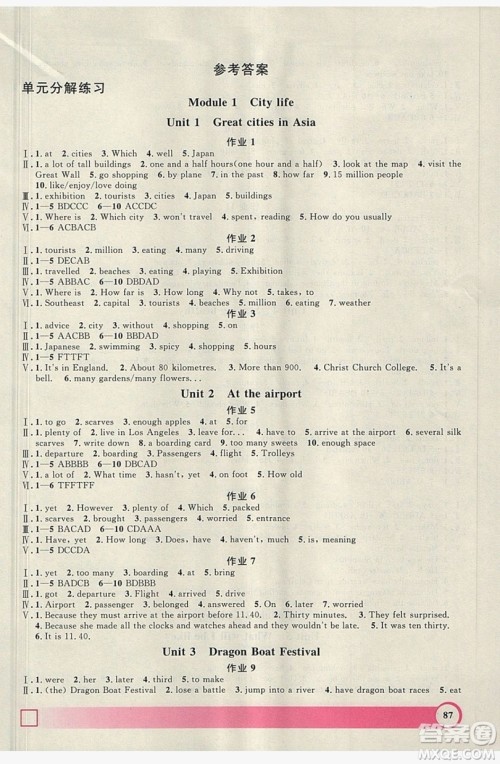 上海大学出版社2019钟书金牌暑假作业导与练六年级英语上海专版答案 上海大学出版社2019钟书金牌暑假作业导与练六年级英语上海专版答案