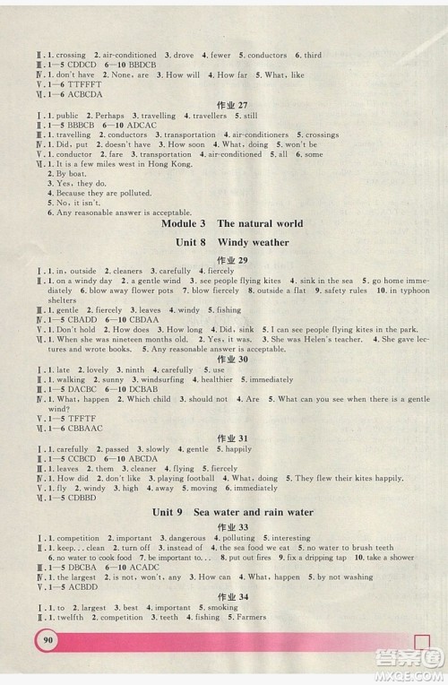 上海大学出版社2019钟书金牌暑假作业导与练六年级英语上海专版答案 上海大学出版社2019钟书金牌暑假作业导与练六年级英语上海专版答案