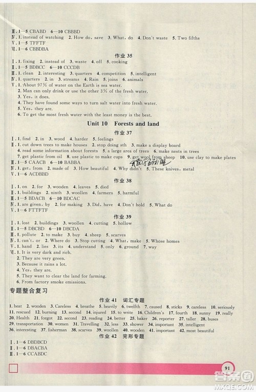 上海大学出版社2019钟书金牌暑假作业导与练六年级英语上海专版答案 上海大学出版社2019钟书金牌暑假作业导与练六年级英语上海专版答案