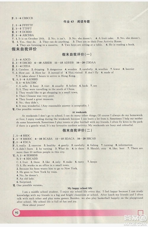 上海大学出版社2019钟书金牌暑假作业导与练六年级英语上海专版答案 上海大学出版社2019钟书金牌暑假作业导与练六年级英语上海专版答案