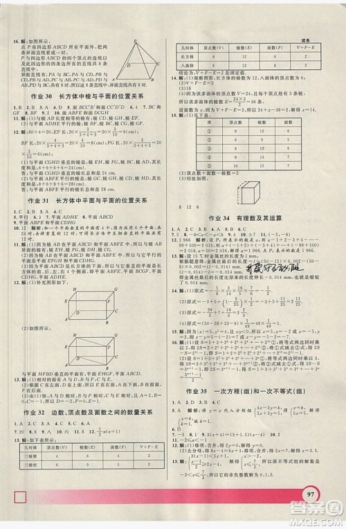 2019上海大学出版社钟书金牌暑假作业导与练六年级数学上海专版答案